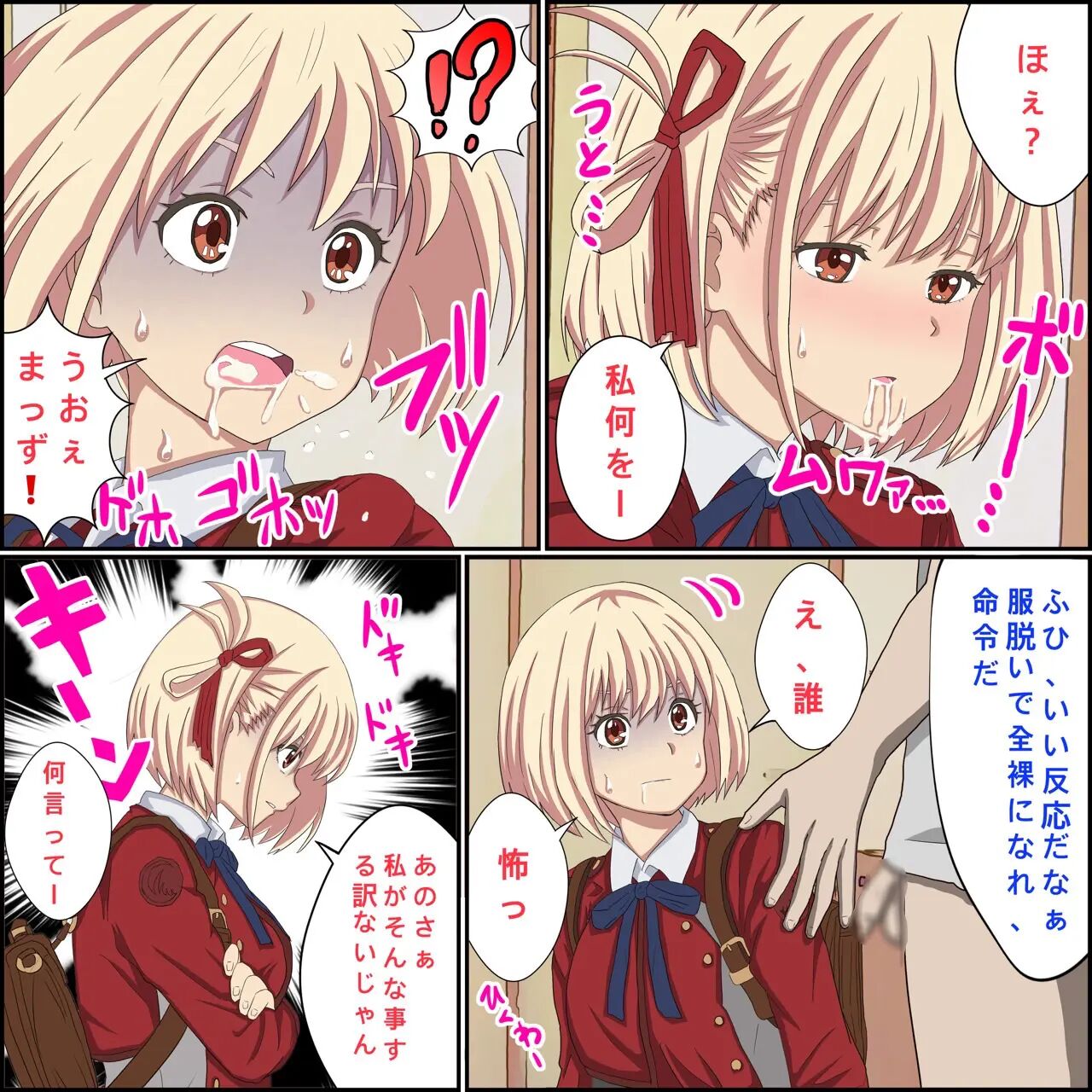 Lycoris Recoil, Nishikigi Chisato Hen Chapter 1000 Page 24